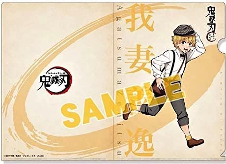 Amazon.co.jp: 鬼滅の刃 和風クリアファイル 我妻善逸